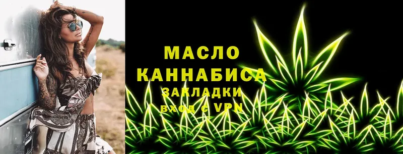 Дистиллят ТГК гашишное масло  Белинский 